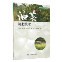 Image du vendeur pour Camellia fertilization technology / Camellia industry application technology series(Chinese Edition) mis en vente par liu xing