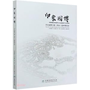 Immagine del venditore per Impression Garden Expo (The Third Xingtai Garden Expo in Hebei Province) (fine)(Chinese Edition) venduto da liu xing