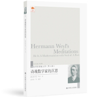 Immagine del venditore per Poetic soul mathematician's meditation/mathematician thought library(Chinese Edition) venduto da liu xing