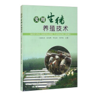 Imagen del vendedor de Practical pig breeding technology(Chinese Edition) a la venta por liu xing