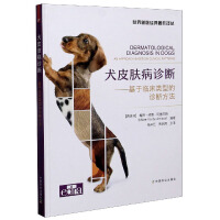 Immagine del venditore per Canine Dermatology Diagnosis: Diagnostic Methods Based on Clinical Types/Translation Collection of World Veterinary Classics(Chinese Edition) venduto da liu xing