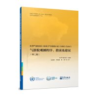 Imagen del vendedor de World Meteorological Organization/Global Atmospheric Observation Program (WMO/GAW) Aerosol Observation Procedures. Guidelines and Recommendations (Second Edition)(Chinese Edition) a la venta por liu xing