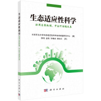 Seller image for Ecological Adaptation Science(Chinese Edition) for sale by liu xing