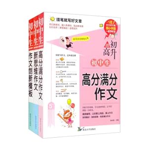 Image du vendeur pour [All 3 volumes] Junior high school students' famous teacher hand-in-hand high-scoring full-point essay + composition innovation template + new thinking composition excellent composition materials for junior high school students. extracurricular reading book set(Chinese Edition) mis en vente par liu xing