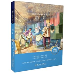 Imagen del vendedor de Childhood (full translation recommended by famous teachers) / Reading list of new curriculum standards recommended by famous teachers(Chinese Edition) a la venta por liu xing