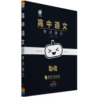 Seller image for Shorthand for high school Chinese test sites(Chinese Edition) for sale by liu xing