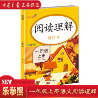Immagine del venditore per Le Xue Xiong Reading Comprehension First Grade Volume 1(Chinese Edition) venduto da liu xing