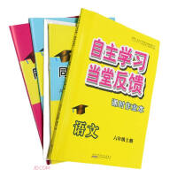 Seller image for Chinese (6a) / self-learning. in-class feedback. homework(Chinese Edition) for sale by liu xing