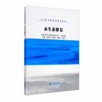 Immagine del venditore per Water ecological restoration/river (lake) long system training materials(Chinese Edition) venduto da liu xing