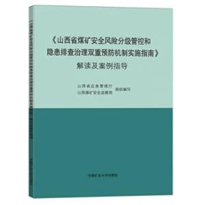 Imagen del vendedor de Interpretation and case guidance of the Guidelines for the Implementation of the Dual Prevention Mechanism for Shanxi Coal Mine Safety Risk Hierarchical Control and Hidden Hazard Investigation and Governance(Chinese Edition) a la venta por liu xing