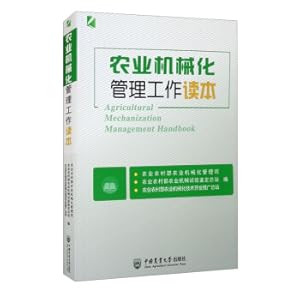 Immagine del venditore per Work Reader of Agricultural Mechanization Management(Chinese Edition) venduto da liu xing