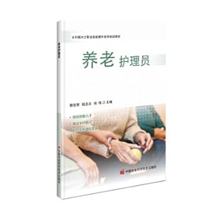 Imagen del vendedor de Elderly care worker(Chinese Edition) a la venta por liu xing