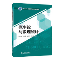 Imagen del vendedor de Probability Theory and Mathematical Statistics(Chinese Edition) a la venta por liu xing