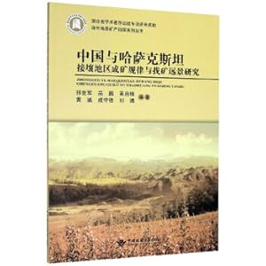 Immagine del venditore per Research on Metallogenic Laws and Prospecting Prospects in the Bordering Areas between China and Kazakhstan/Overseas Geology and Mineral Exploration Series(Chinese Edition) venduto da liu xing