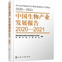 Immagine del venditore per China Bioindustry Development Report 2020-2021(Chinese Edition) venduto da liu xing