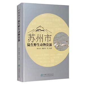 Immagine del venditore per Suzhou Terrestrial Wild Animal Resources (Fine)(Chinese Edition) venduto da liu xing
