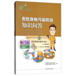 Imagen del vendedor de Questions and Answers on Pollution Prevention and Control of Hazardous Wastes/Environmental Protection Science Series(Chinese Edition) a la venta por liu xing