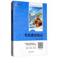 Seller image for Robinson Crusoe/Large View Reading(Chinese Edition) for sale by liu xing
