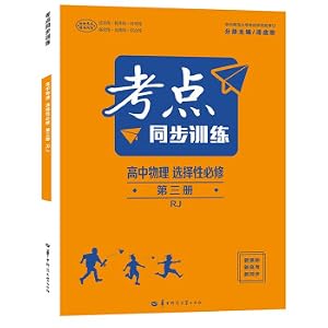 Image du vendeur pour Simultaneous training of test sites for high school physics optional compulsory third volume RJ PEP new textbook 2022 edition(Chinese Edition) mis en vente par liu xing