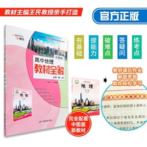 Immagine del venditore per Senior high school geography textbook complete solution compulsory second volume(Chinese Edition) venduto da liu xing