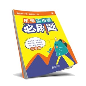 Image du vendeur pour Lexue Applied Problems Primary School Third Grade Mathematics Primary School Workbook(Chinese Edition) mis en vente par liu xing