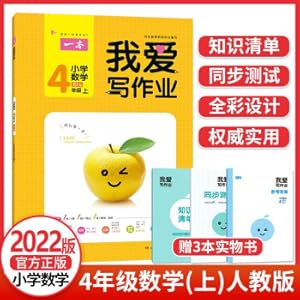 Imagen del vendedor de The 2022 edition a book I love to write homework in the fourth grade of elementary school mathematics (RJ edition) PEP textbook synchronous workbook comes with 3 physical books happy education(Chinese Edition) a la venta por liu xing