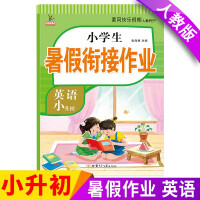 Seller image for The new version of the sixth grade second volume English summer homework department editor's teaching version of the first grade summer vacation cohesive homework (review + preview)(Chinese Edition) for sale by liu xing