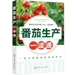 Immagine del venditore per A Read Through Tomato Production(Chinese Edition) venduto da liu xing