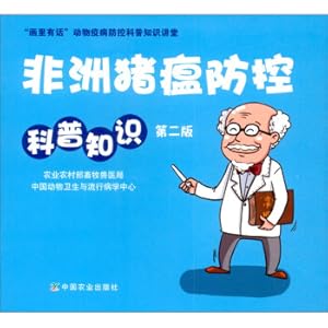 Image du vendeur pour Knowledge of African Swine Fever Prevention and Control (Second Edition)(Chinese Edition) mis en vente par liu xing