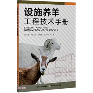 Imagen del vendedor de Technical Manual of Facility Sheep Raising Engineering(Chinese Edition) a la venta por liu xing