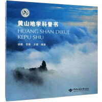 Imagen del vendedor de Huangshan Discipline General Book(Chinese Edition) a la venta por liu xing