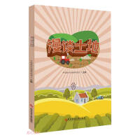 Imagen del vendedor de Talking about the land(Chinese Edition) a la venta por liu xing