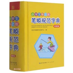 Imagen del vendedor de Primary school students' multifunctional stroke order standard dictionary(Chinese Edition) a la venta por liu xing