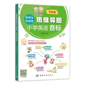 Seller image for The mind map is super easy to remember and super easy to use elementary school English phonetic symbols(Chinese Edition) for sale by liu xing