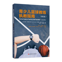 Immagine del venditore per Youth Basketball Coaching Guide(Chinese Edition) venduto da liu xing