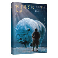 Immagine del venditore per The elephant with its nose cut off/the famous book series of popular science celebrities for children (Collector's Edition)(Chinese Edition) venduto da liu xing