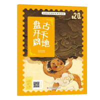 Imagen del vendedor de Classic Chinese mythological stories(Chinese Edition) a la venta por liu xing
