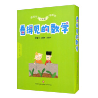 Seller image for Visible Mathematics (3rd Grade 1st Series) Set of 10 volumes(Chinese Edition) for sale by liu xing