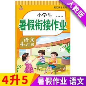 Seller image for The new version of the fourth grade second book Chinese summer vacation homework department editor's teaching version 4 to 5th grade summer vacation cohesive homework (review + preview)(Chinese Edition) for sale by liu xing