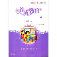 Seller image for Cultivating education (Part 5)(Chinese Edition) for sale by liu xing
