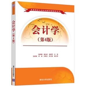 Immagine del venditore per Accounting (4th edition) (a series of three-dimensional and innovative economic management textbooks for colleges and universities)(Chinese Edition) venduto da liu xing