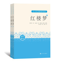 Seller image for A Dream of Red Mansions (Upper and Lower) Reading Guidance Catalogue for Primary and Middle School Students(Chinese Edition) for sale by liu xing