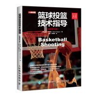 Bild des Verkufers fr Basketball shooting technique instruction video learning version(Chinese Edition) zum Verkauf von liu xing