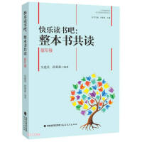 Image du vendeur pour Happy Reading--Reading the whole book together (lower grades)/Primary school unified edition textbook Chinese elements teaching guide series(Chinese Edition) mis en vente par liu xing