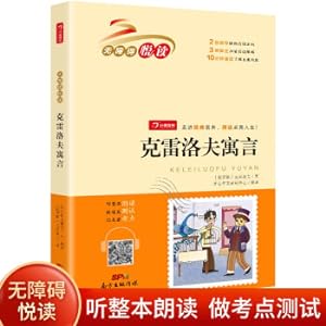 Seller image for Krylovs Fables (scan the code to listen to the entire book) Extracurricular books for primary school students(Chinese Edition) for sale by liu xing