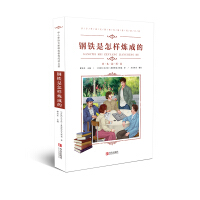 Imagen del vendedor de Chinese Reading Masterpieces for Primary and Secondary Schools (Color Illustration Edition): How Steel is Made(Chinese Edition) a la venta por liu xing