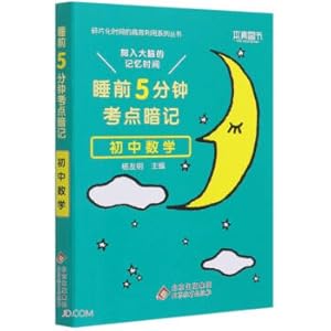 Immagine del venditore per Junior high school mathematics (5 minutes before going to bed. secret notes on the test site)/Efficient use of fragmented time series of books(Chinese Edition) venduto da liu xing