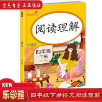 Immagine del venditore per Lexue bear reading comprehension fourth grade book 2(Chinese Edition) venduto da liu xing