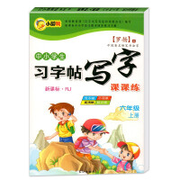Bild des Verkufers fr Primary school pupils of grade six. the first volume of Chinese synchronous copybooks. pen copybooks department. compiling people and education version of new characters. group of words and sentences. pinyin. Luo Yang pen copybooks. copying synchronous copybooks(Chinese Edition) zum Verkauf von liu xing