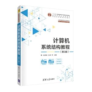 Seller image for Computer System Structure Course (Third Edition) (21st Century College Computer Professional Core Course Series Textbook)(Chinese Edition) for sale by liu xing